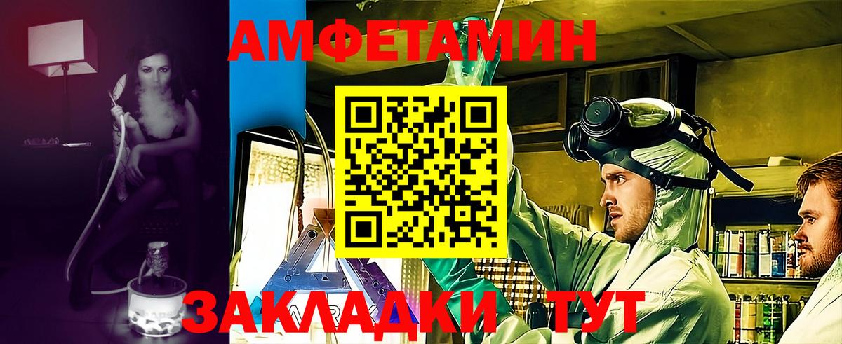 Amphetamine  Вход с VPN  Чапаевск  АМФЕТАМИН Premium 