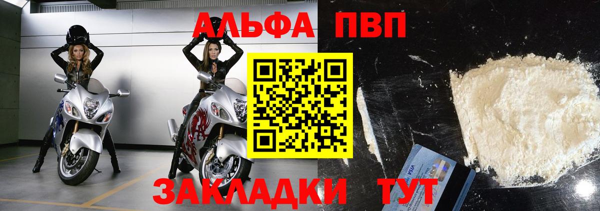 Альфа ПВП VHQ  APVP VHQ  Alpha PVP СК  Чапаевск  купить наркотики сайты  Вход с VPN  A-PVP 