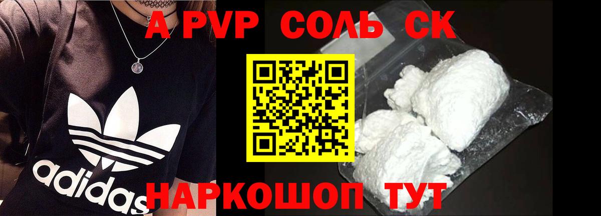 APVP кристаллы Чапаевск