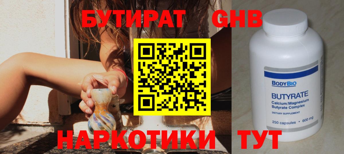Чапаевск  Бутират буратино  Вход с VPN 