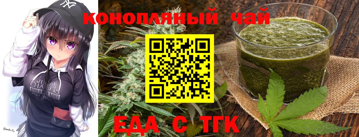 Cannafood марихуана Чапаевск