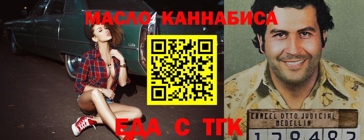 Чапаевск  Cannafood марихуана  Вход с VPN 