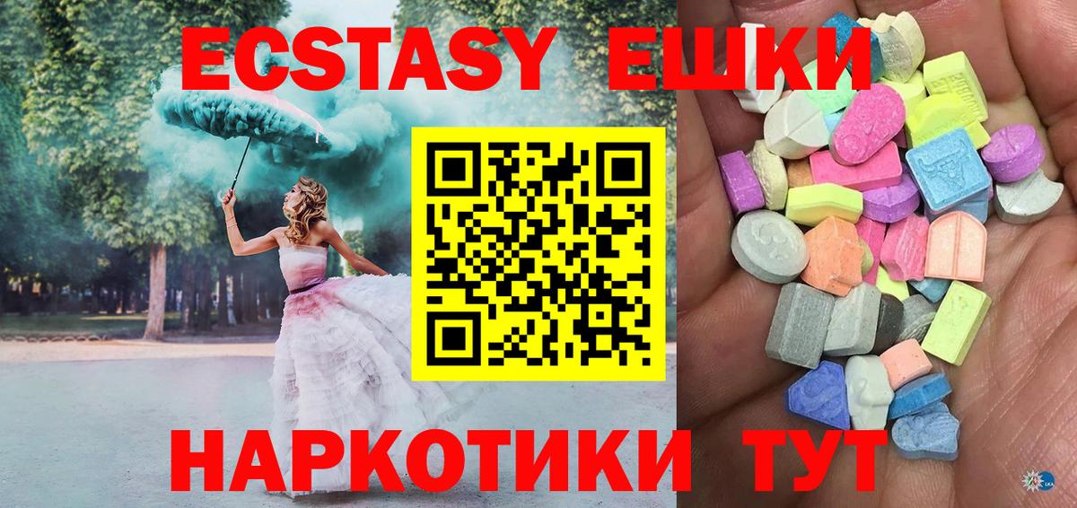 ЭКСТАЗИ DUBAI  купить   Экстази  Ecstasy 280мг  Чапаевск  Вход с VPN 
