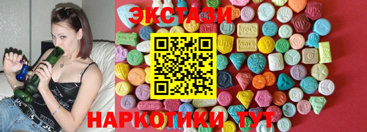 Ecstasy 280мг Чапаевск