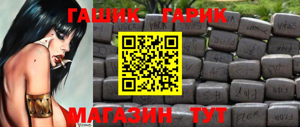 Гашиш убойный  ГАШ  Чапаевск  Вход с VPN  ГАШИШ Изолятор 