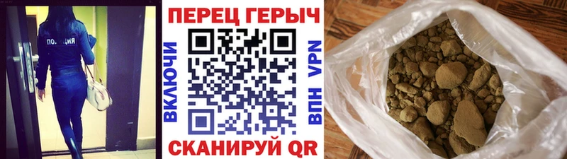 ГЕРОИН гречка  Чапаевск 