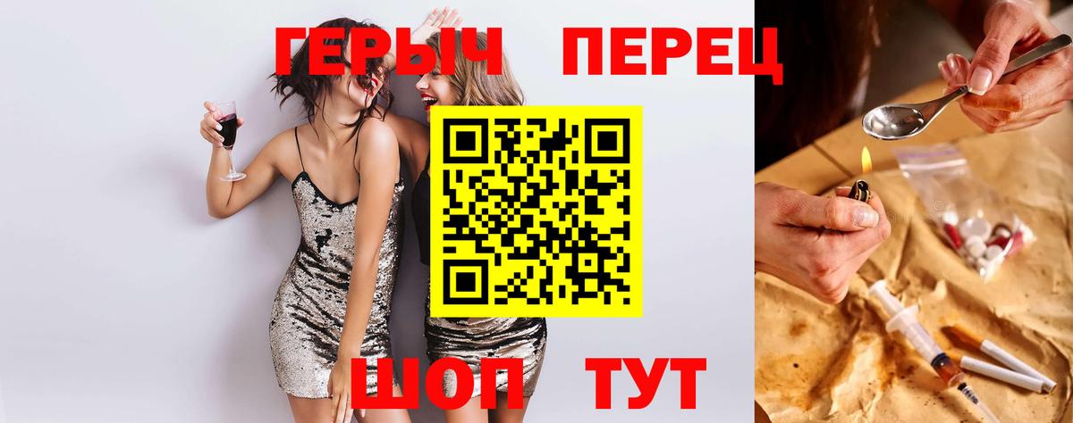 Героин Афган Чапаевск