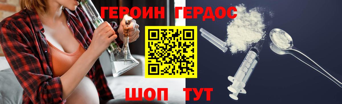 Героин  Героин белый  Вход с VPN  Чапаевск 