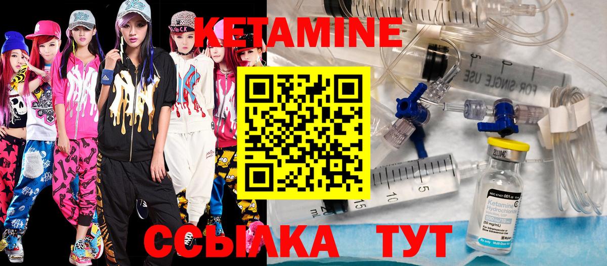 Кетамин ketamine  блэк спрут вход  Чапаевск  Вход с VPN  Кетамин ketamine 