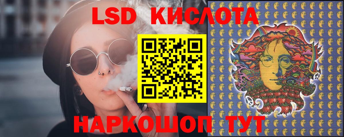 LSD-25 экстази кислота Чапаевск