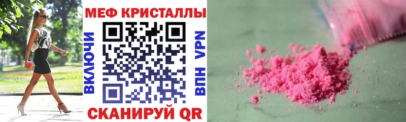 Мефедрон 4 MMC купить наркотик Чапаевск