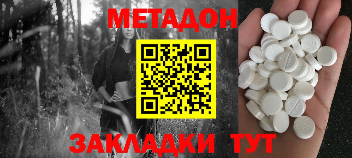МЕТАДОН мёд Чапаевск
