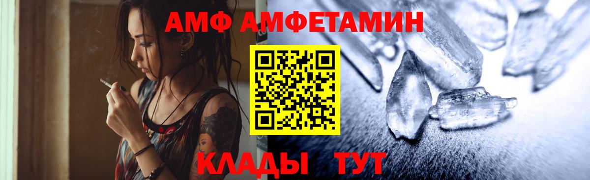 МЕТАМФЕТАМИН мет Чапаевск