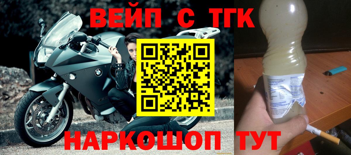 где можно купить наркотик  Дистиллят ТГК гашишное масло  Чапаевск  Вход с VPN  ТГК вейп с тгк 